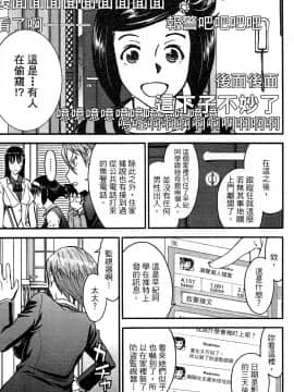 [つながみ × いのまる(光永康則X豬丸)] まじカライズ(正义魔法COS少女) 第3巻_0091 副本