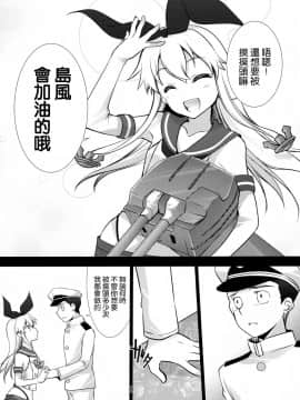 (C84) [GUNP (杜講一郎、さくらあかみ)] 艦かん少女 - Girls to combat dressed in a warship (艦隊これくしょん -艦これ-) [中国翻訳]_028