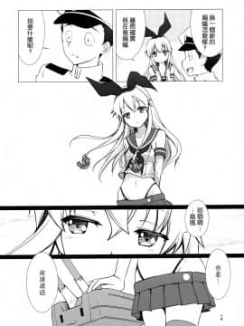 (C84) [GUNP (杜講一郎、さくらあかみ)] 艦かん少女 - Girls to combat dressed in a warship (艦隊これくしょん -艦これ-) [中国翻訳]_023