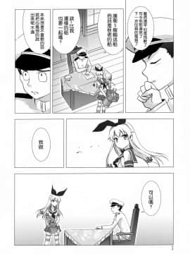 (C84) [GUNP (杜講一郎、さくらあかみ)] 艦かん少女 - Girls to combat dressed in a warship (艦隊これくしょん -艦これ-) [中国翻訳]_027