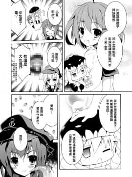 (砲雷撃戦!よーい!四戦目!) [桃のカンヅメ (七桃りお)] お゛うっ!？っとヲ級ちゃんVS第六駆逐隊 (艦隊これくしょん -艦これ-) [中国翻訳]_013