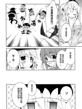 (砲雷撃戦!よーい!四戦目!) [桃のカンヅメ (七桃りお)] お゛うっ!？っとヲ級ちゃんVS第六駆逐隊 (艦隊これくしょん -艦これ-) [中国翻訳]_011