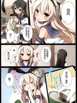 (C85) [SEQMED (ユメのオワリ)] Blue Resolution (艦隊これくしょん -艦これ-) [中国翻訳]_007