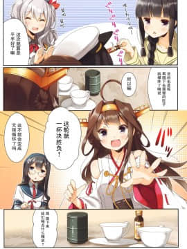 (C89) [SEQMED (ユメのオワリ)] over QMR 16 (艦隊これくしょん -艦これ-) [中国翻訳]_img010