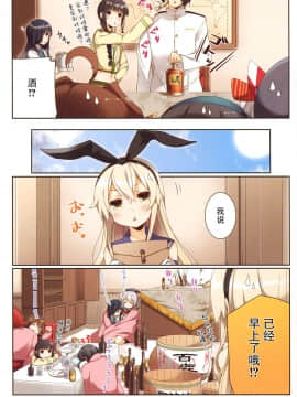 (C89) [SEQMED (ユメのオワリ)] over QMR 16 (艦隊これくしょん -艦これ-) [中国翻訳]_img011