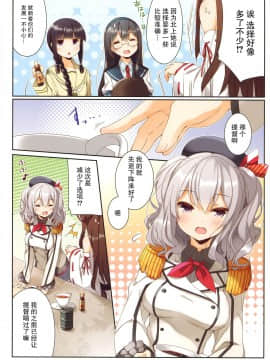 (C89) [SEQMED (ユメのオワリ)] over QMR 16 (艦隊これくしょん -艦これ-) [中国翻訳]_img007