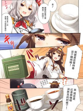 (C89) [SEQMED (ユメのオワリ)] over QMR 16 (艦隊これくしょん -艦これ-) [中国翻訳]_img006