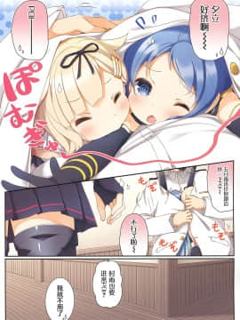 (COMIC1☆10) [SEQMED (ユメのオワリ)] over QMR 18 (艦隊これくしょん -艦これ-) [中国翻訳]_img009