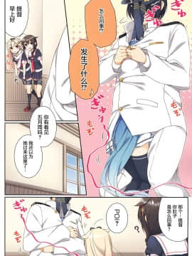 (COMIC1☆10) [SEQMED (ユメのオワリ)] over QMR 18 (艦隊これくしょん -艦これ-) [中国翻訳]_img007