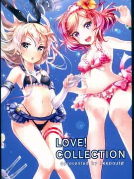 (C88) [strawberry★skeleton (keepout)] LOVE! COLLECTION (ラブライブ!、艦隊これくしょん -艦これ-)[Scan Ver]