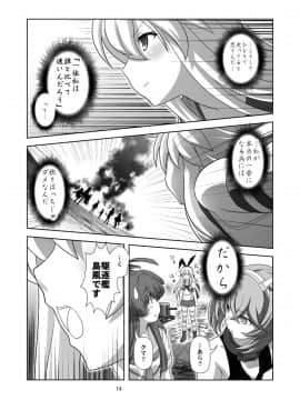 (C87) [くれじっと (あきかん)] 島風が来ない!! (艦隊これくしょん -艦これ-)_013