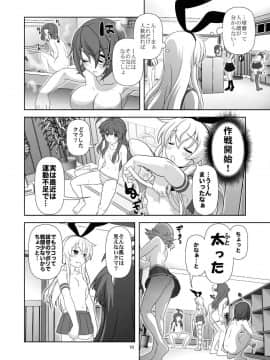 (C87) [くれじっと (あきかん)] 島風が来ない!! (艦隊これくしょん -艦これ-)_009