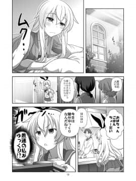 (C87) [くれじっと (あきかん)] 島風が来ない!! (艦隊これくしょん -艦これ-)_011