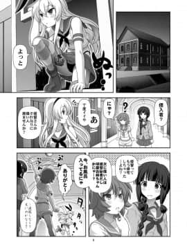 (C87) [くれじっと (あきかん)] 島風が来ない!! (艦隊これくしょん -艦これ-)_008