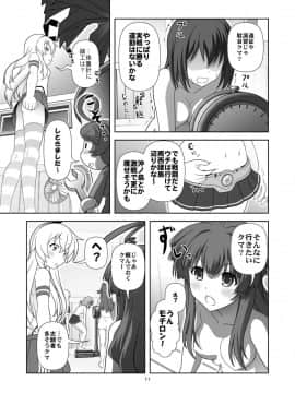 (C87) [くれじっと (あきかん)] 島風が来ない!! (艦隊これくしょん -艦これ-)_010