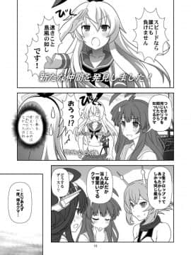 (C87) [くれじっと (あきかん)] 島風が来ない!! (艦隊これくしょん -艦これ-)_014