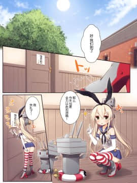 (C93) [SEQMED (ユメのオワリ)] over QMR 30 (艦隊これくしょん -艦これ-) [中国翻訳]_img204