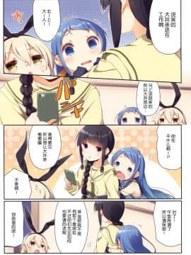 (C93) [SEQMED (ユメのオワリ)] over QMR 30 (艦隊これくしょん -艦これ-) [中国翻訳]_img212