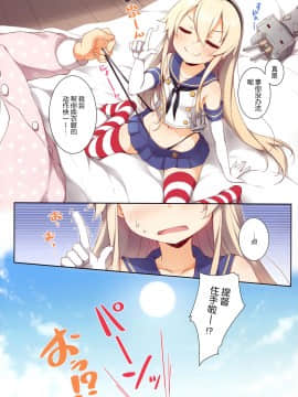 (C93) [SEQMED (ユメのオワリ)] over QMR 30 (艦隊これくしょん -艦これ-) [中国翻訳]_img207