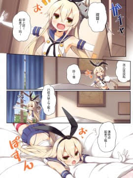 (C93) [SEQMED (ユメのオワリ)] over QMR 30 (艦隊これくしょん -艦これ-) [中国翻訳]_img205