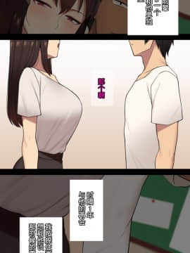 Kanojo Wa Atama No Neji Ga Nuketeru_166_16_9