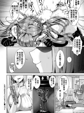 Tonari No Succubus-Chan Ch. 1-4_47