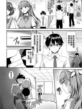 Tonari No Succubus-Chan Ch. 1-4_33