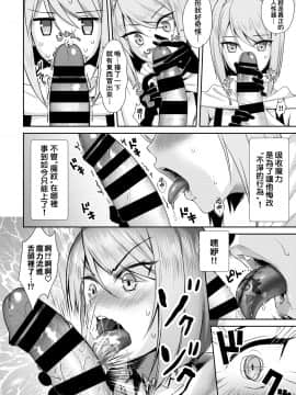 Tonari No Succubus-Chan Ch. 1-4_053