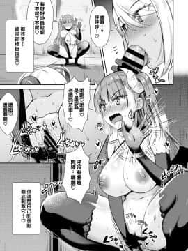 Tonari No Succubus-Chan Ch. 1-4_074