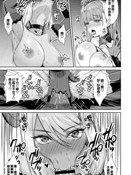 Tonari No Succubus-Chan Ch. 1-4_076