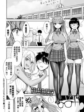 Tonari No Succubus-Chan Ch. 1-4_089