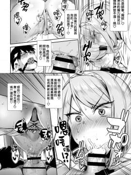 Tonari No Succubus-Chan Ch. 1-4_055