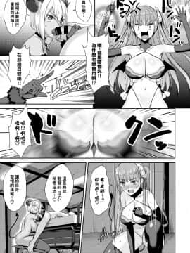 Tonari No Succubus-Chan Ch. 1-4_072