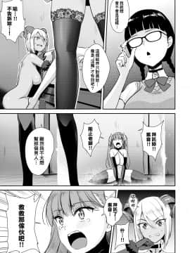 Tonari No Succubus-Chan Ch. 1-4_080