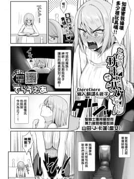 Tonari No Succubus-Chan Ch. 1-4_049