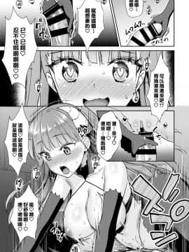 Tonari No Succubus-Chan Ch. 1-4_086