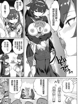 (C96) [龍の咲 (全紅白子)] 高雄と愛宕先輩のイジメ任務 (アズールレーン)_06