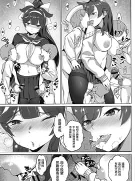 (C96) [龍の咲 (全紅白子)] 高雄と愛宕先輩のイジメ任務 (アズールレーン)_08