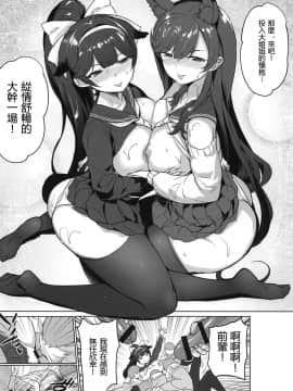 (C96) [龍の咲 (全紅白子)] 高雄と愛宕先輩のイジメ任務 (アズールレーン)_15