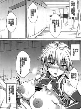 (COMIC1☆13) [家屋場 (新屋敷)] 乳上とズッポリエッチしたい! (Fate/Grand Order) [黎欧x新桥月白日语社]_02