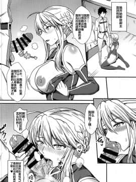 (COMIC1☆13) [家屋場 (新屋敷)] 乳上とズッポリエッチしたい! (Fate/Grand Order) [黎欧x新桥月白日语社]_07