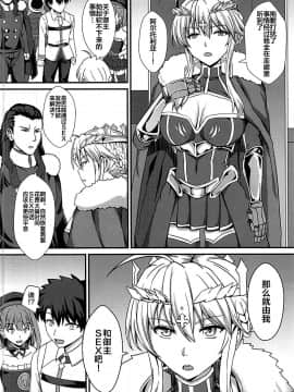 (COMIC1☆13) [家屋場 (新屋敷)] 乳上とズッポリエッチしたい! (Fate/Grand Order) [黎欧x新桥月白日语社]_05