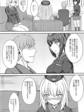 (C90) [家屋場 (新屋敷)] 自走砲なんかに絶対負けない! (ガールズ&パンツァー)_04