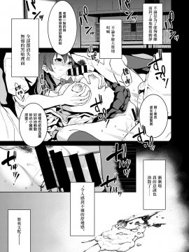 [2P-Color (月本築希)] 赤い雫 [中国翻訳] [DL版]_06_MJK_20_T2354_005