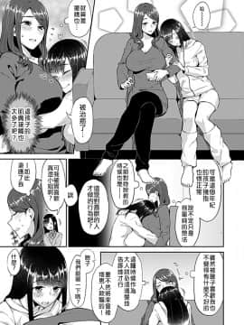 [チチヅキ] 咲き乱れるのは百合の花 [中国翻訳]_03