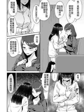 [チチヅキ] 咲き乱れるのは百合の花 [中国翻訳]_04