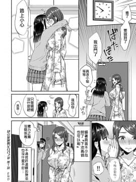 [チチヅキ] 咲き乱れるのは百合の花 [中国翻訳]_20