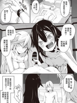 (COMIC Ananga Ranga Vol. 29) [Chinese] [熊崎玉子汉化组] [雪咲MIALE] 俺は今日からシンデレラ相手は男。オレは女!? 第5話 (COMIC アナンガ・ランガ Vol.29) [中国翻訳]_25_028