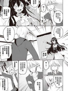 (COMIC Ananga Ranga Vol. 29) [Chinese] [熊崎玉子汉化组] [雪咲MIALE] 俺は今日からシンデレラ相手は男。オレは女!? 第5話 (COMIC アナンガ・ランガ Vol.29) [中国翻訳]_04_007