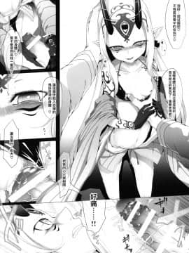 [FishBone (ふじのん)] M.P.vol.20 (FateGrand Order) [中国翻訳] [DL版]_pg_06